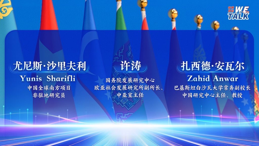 China and Central Asia Summit 2025